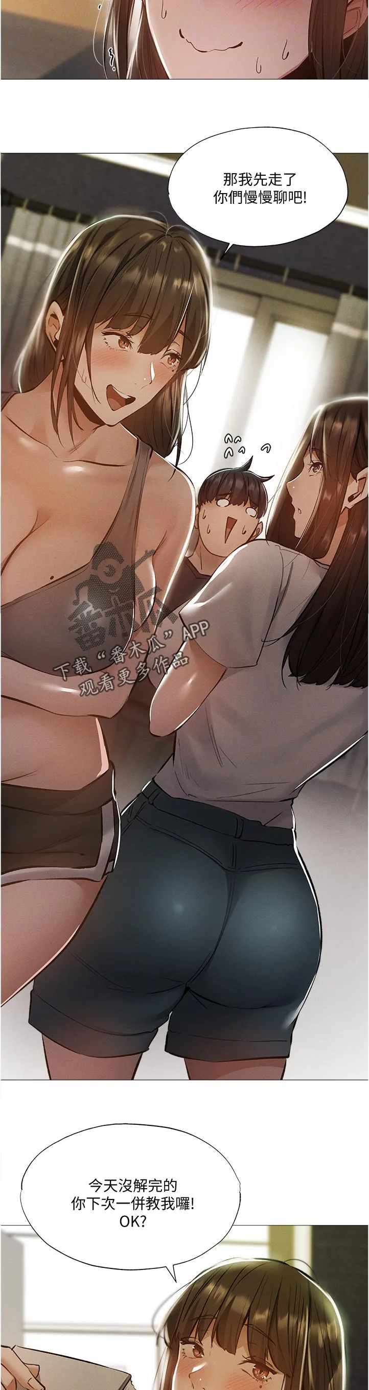 梦想公寓漫画在线观看全集免费漫画,第53章：你先等一下18图