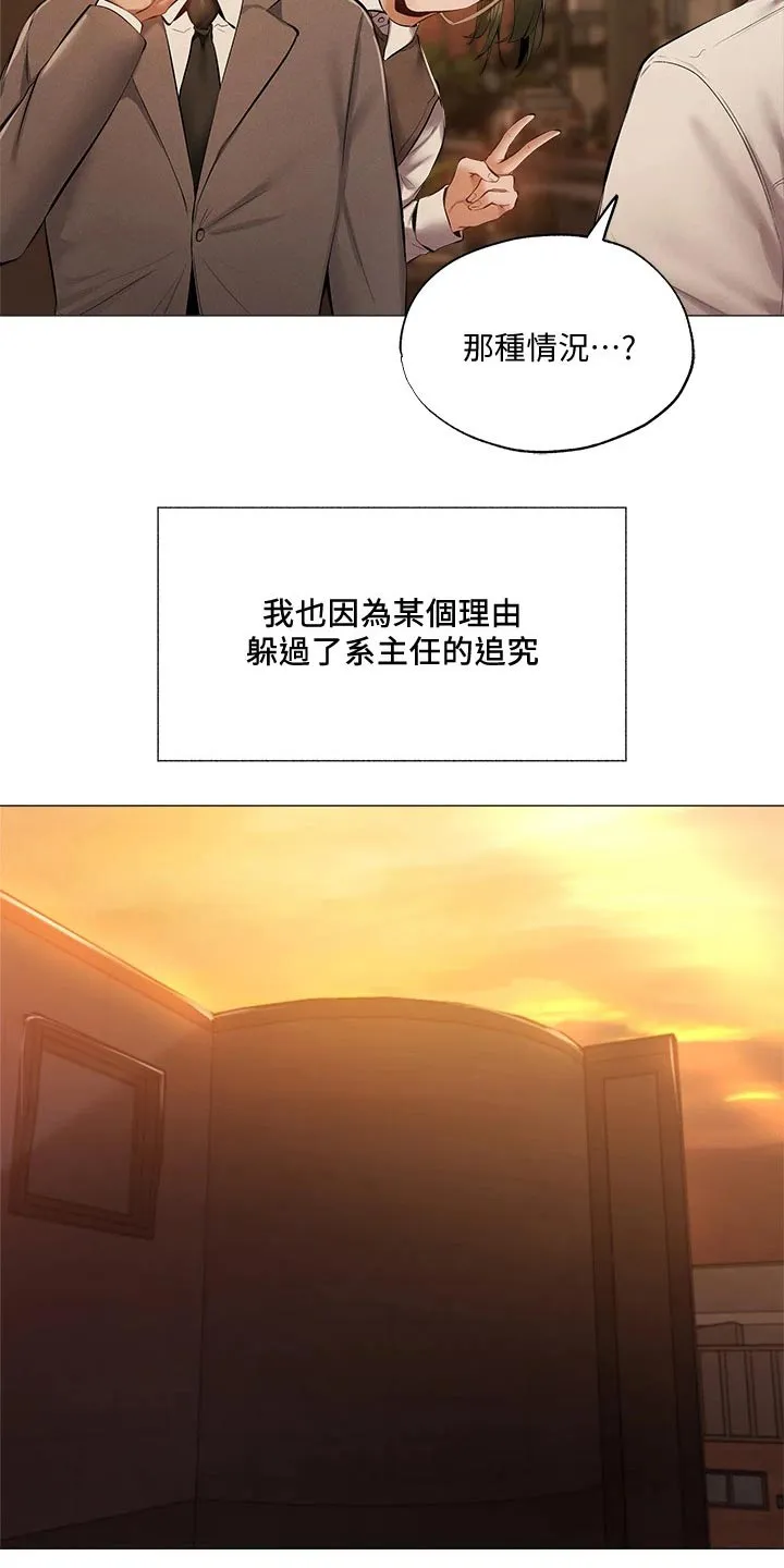 梦想公寓漫画漫画,第63章：不舒服5图