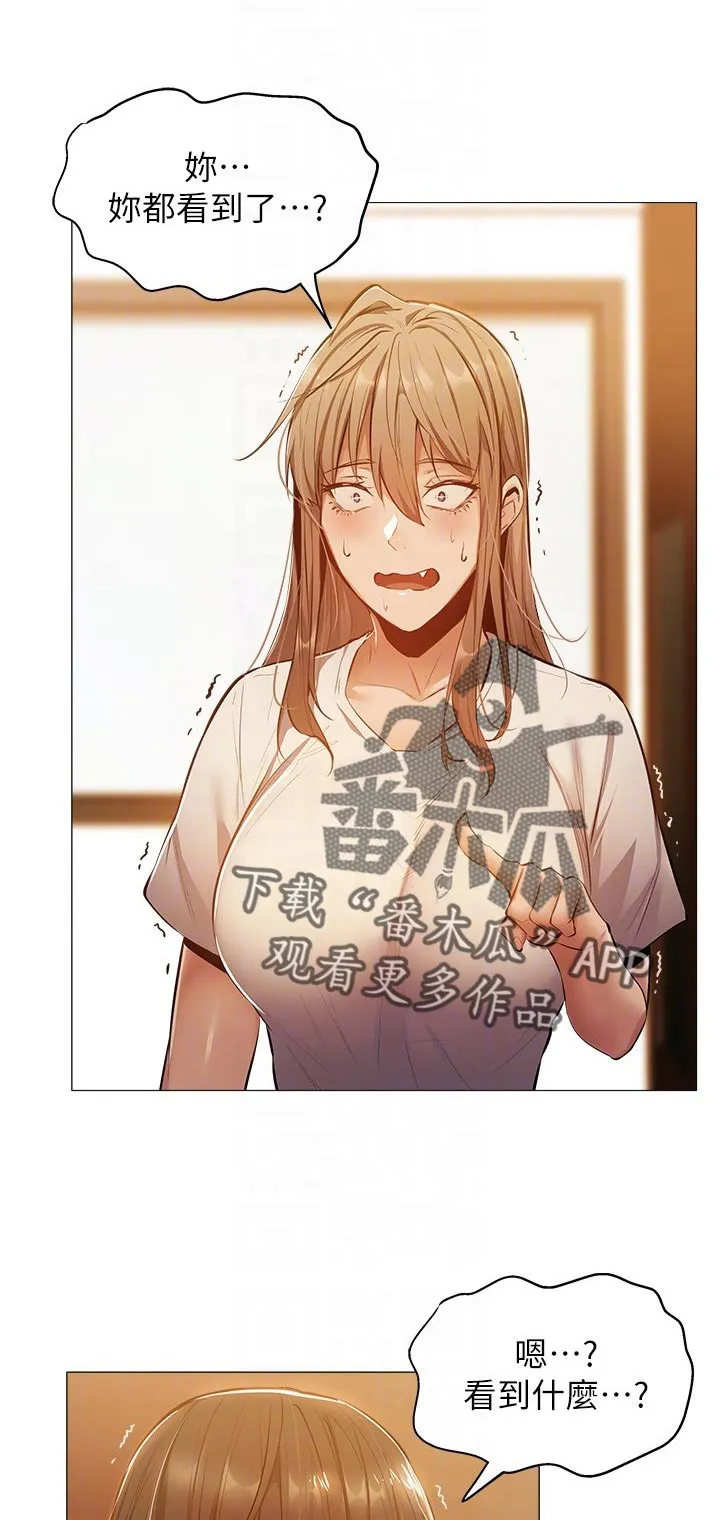梦想公寓漫画在线观看全集免费漫画,第27章：被发现了9图