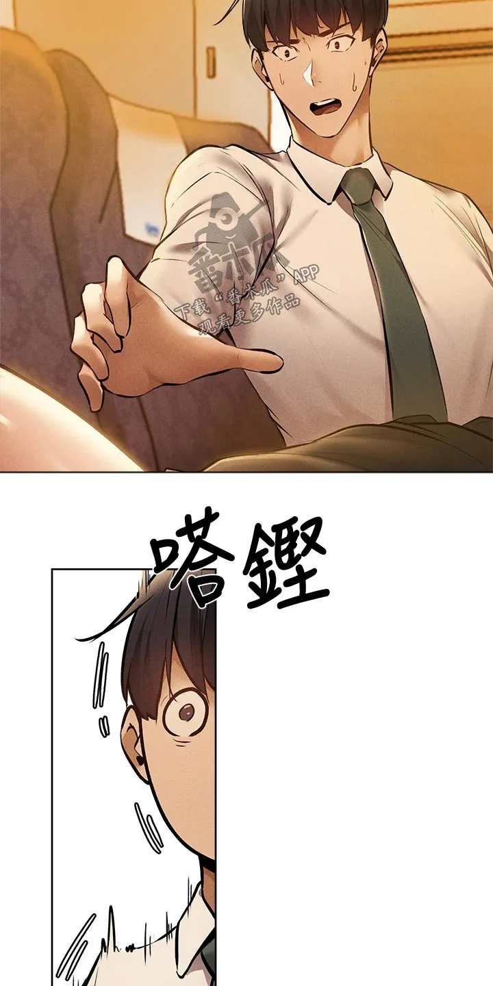 梦想公寓漫画漫画,第73章：叫醒11图