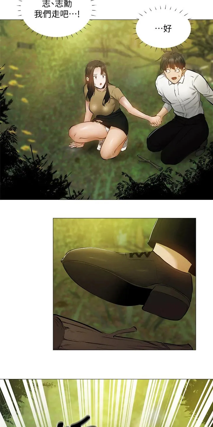 梦想公寓漫画完整版16话漫画,第62章：逃跑31图