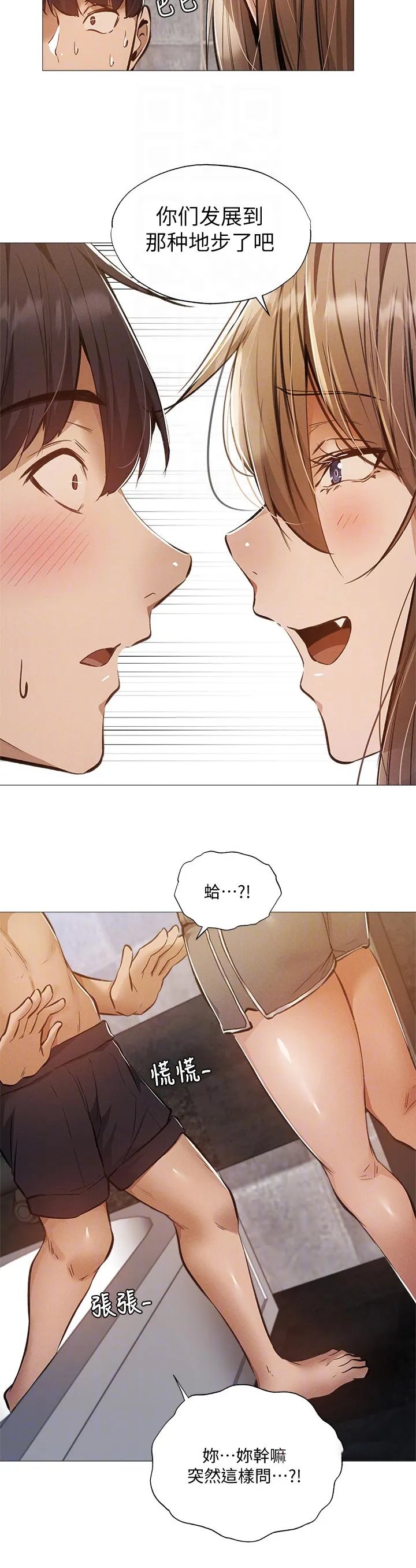 梦想公寓漫画在线观看全集免费漫画,第48章：检查9图