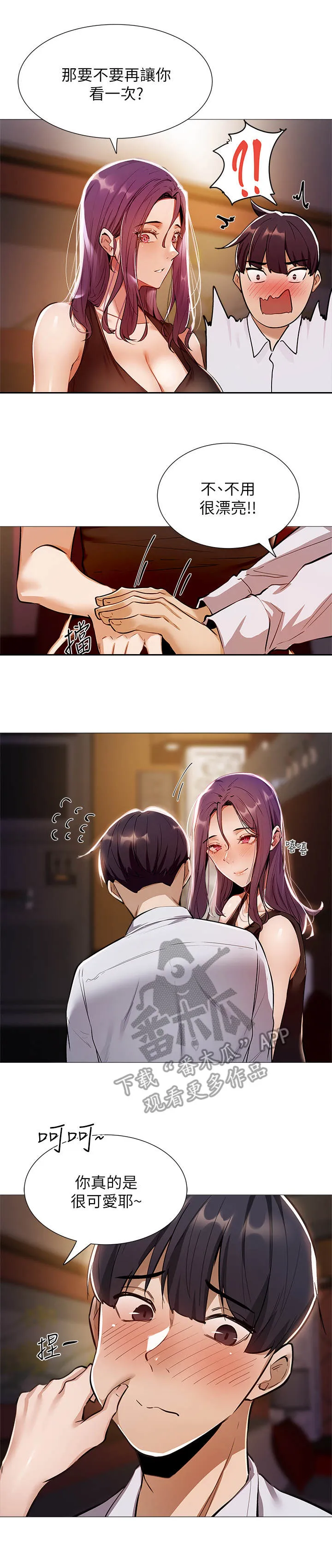 梦想公寓漫画下拉式漫画,第18章：精彩表演18图