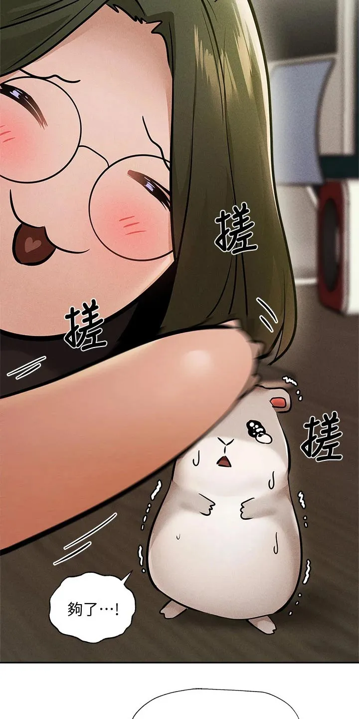 梦想公寓漫画漫画,第73章：叫醒4图