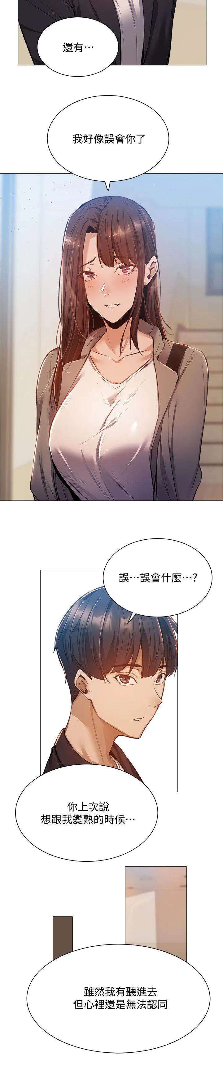 梦想公寓漫画漫画,第24章：眼熟13图