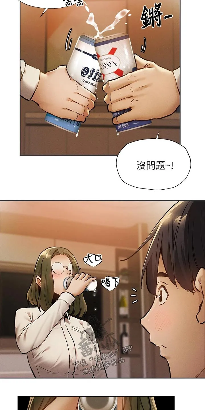梦想公寓漫画漫画,第75章：问题8图