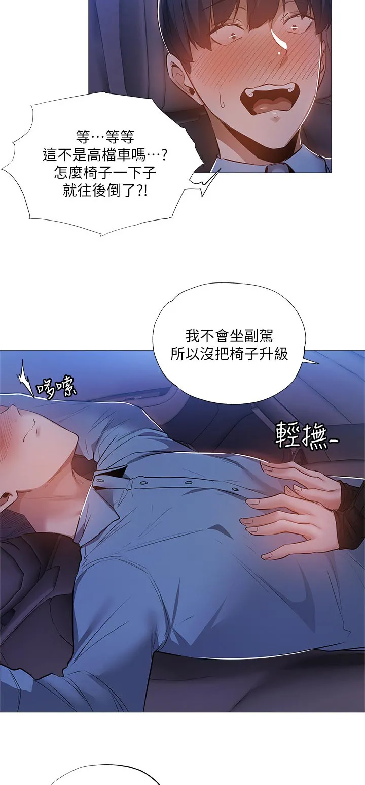 梦想公寓漫画漫画,第42章：神来一笔17图