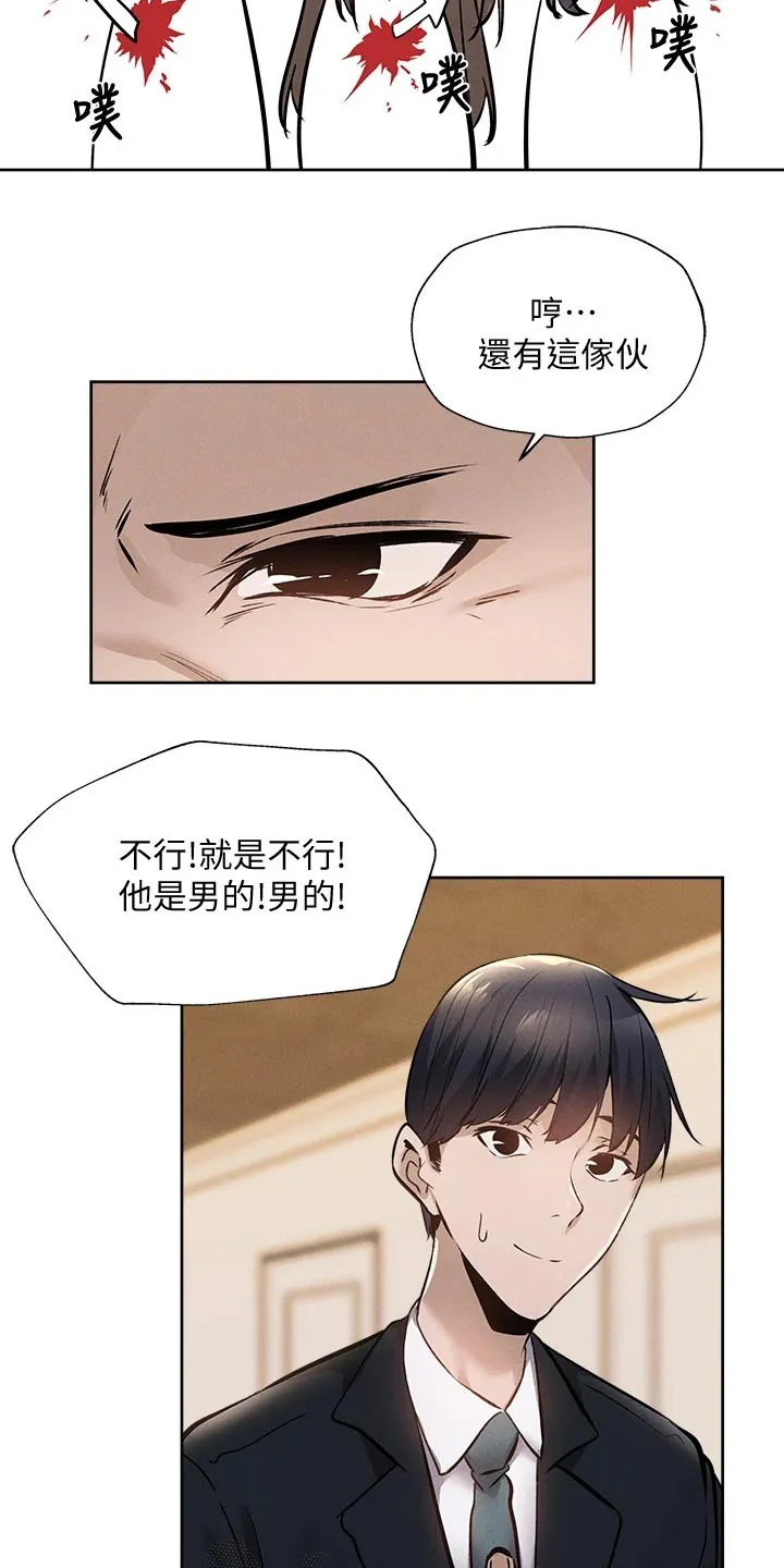梦想公寓漫画在线观看全集免费漫画,第79章：改造20图