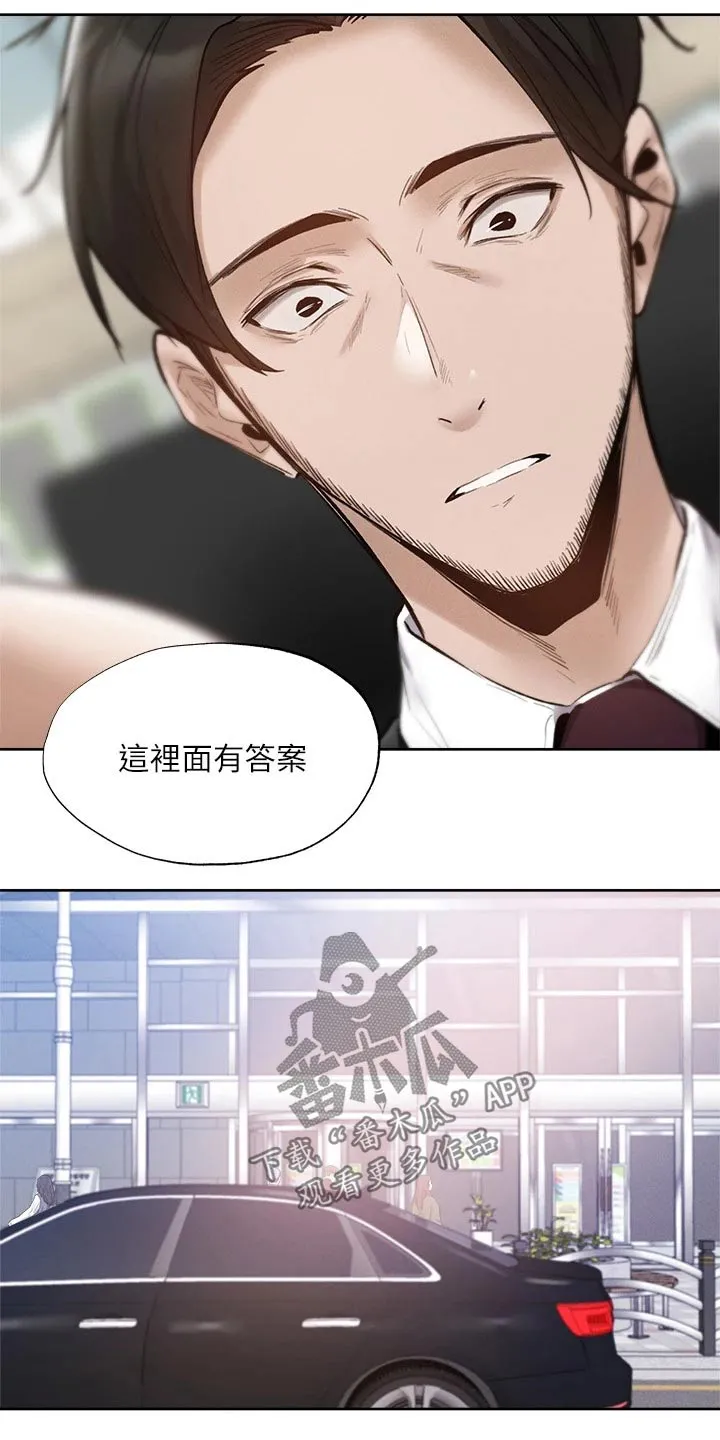 梦想公寓漫画免费下拉式漫画,第83章：努力着6图