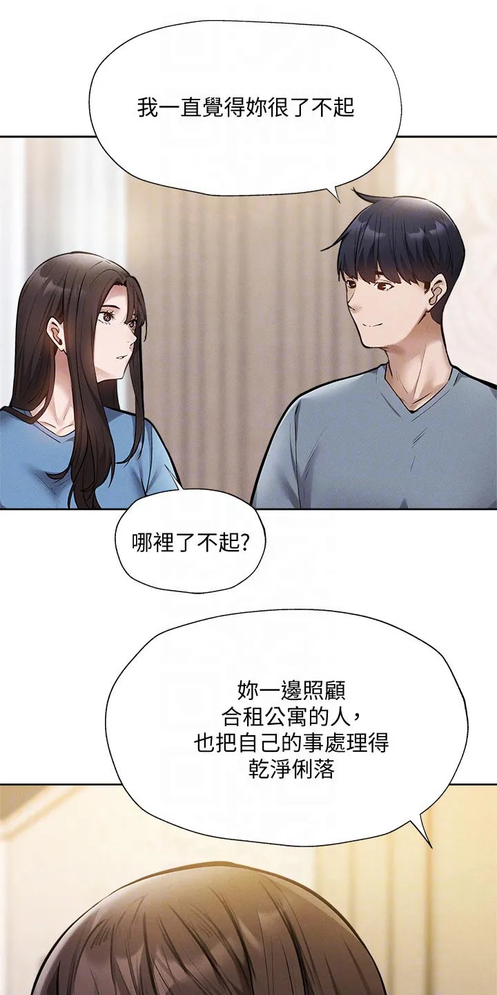梦想公寓漫画漫画,第81章：谢谢你5图