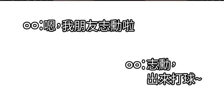 梦想公寓漫画漫画,第66章：可爱29图