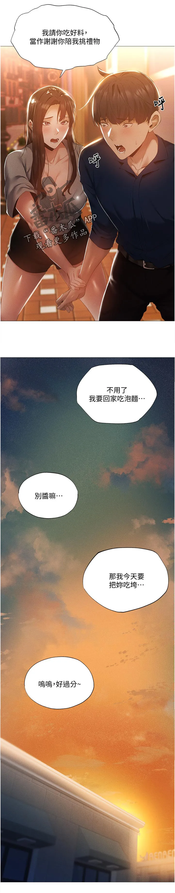 梦想公寓漫画漫画,第54章：要挑那件好？21图