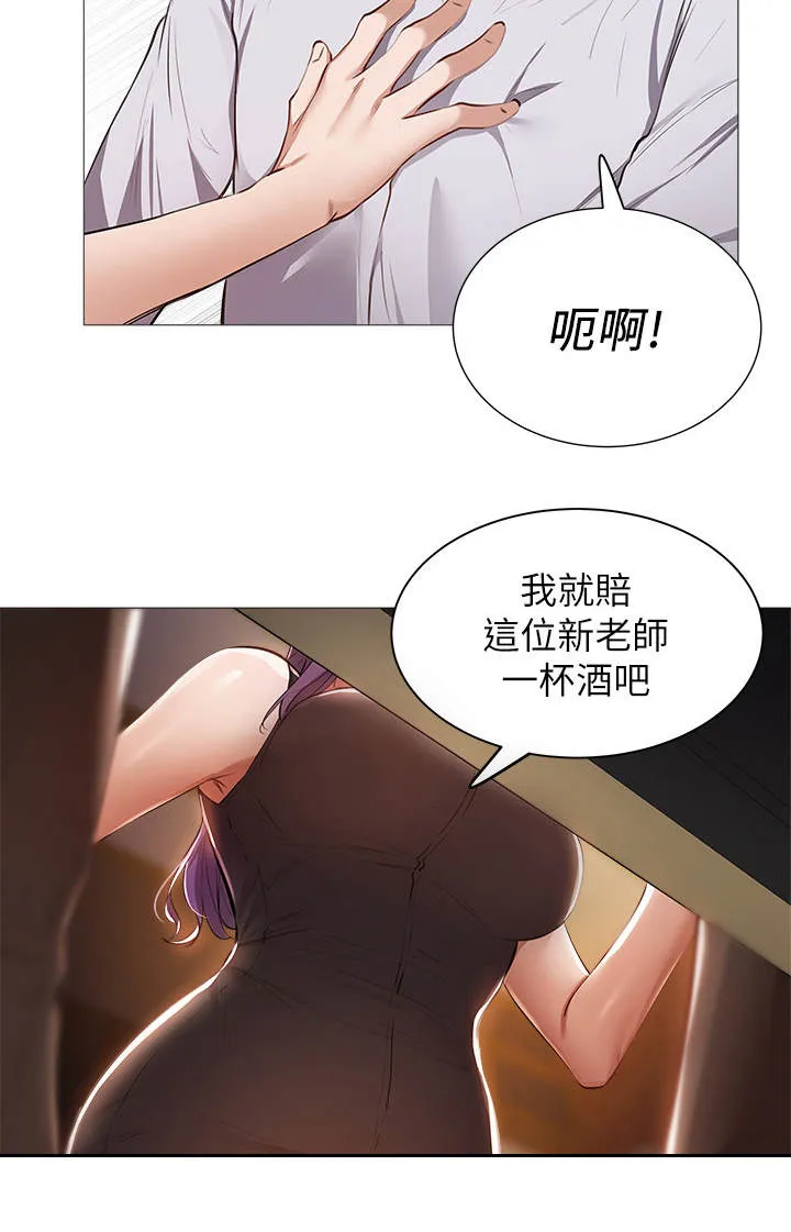 梦想公寓漫画漫画,第17章：陪酒21图