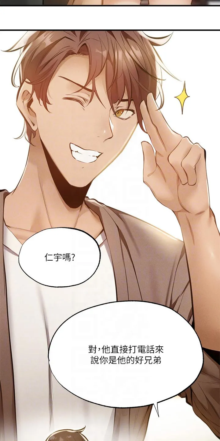 梦想公寓漫画漫画,第65章：表演6图