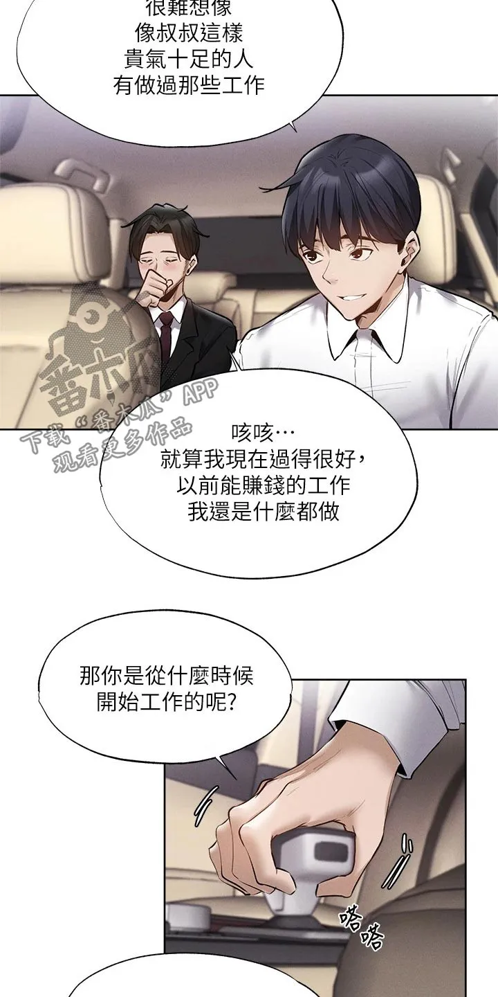 梦想公寓漫画免费下拉式漫画,第83章：努力着11图