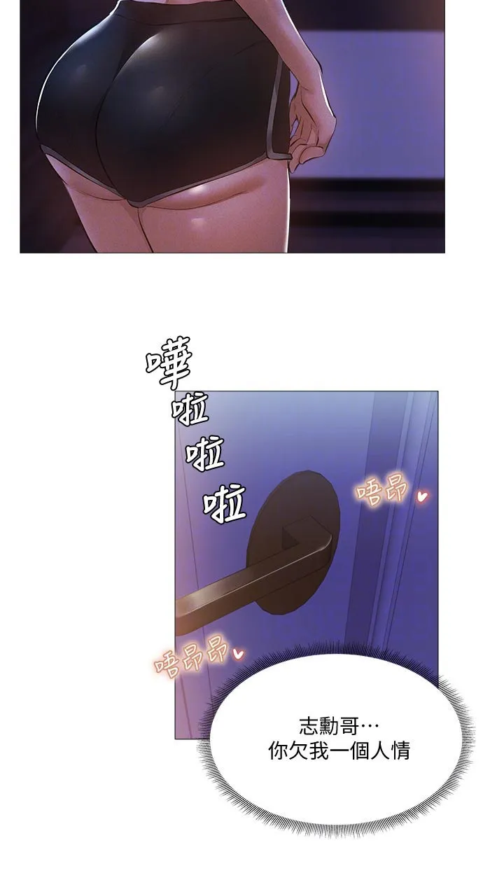 梦想公寓漫画漫画,第49章：什么声音24图