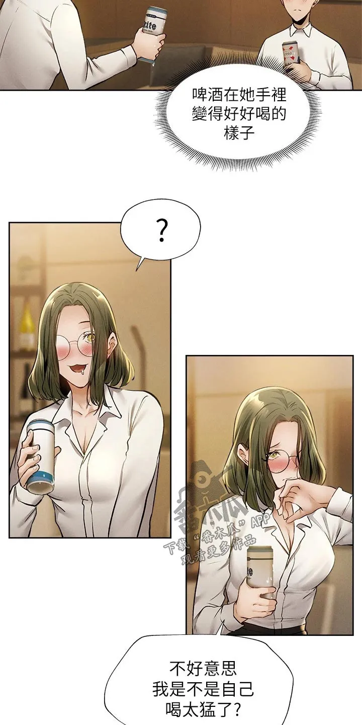 梦想公寓漫画漫画,第75章：问题10图