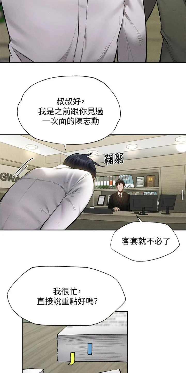 梦想公寓漫画漫画,第82章：我来处理18图