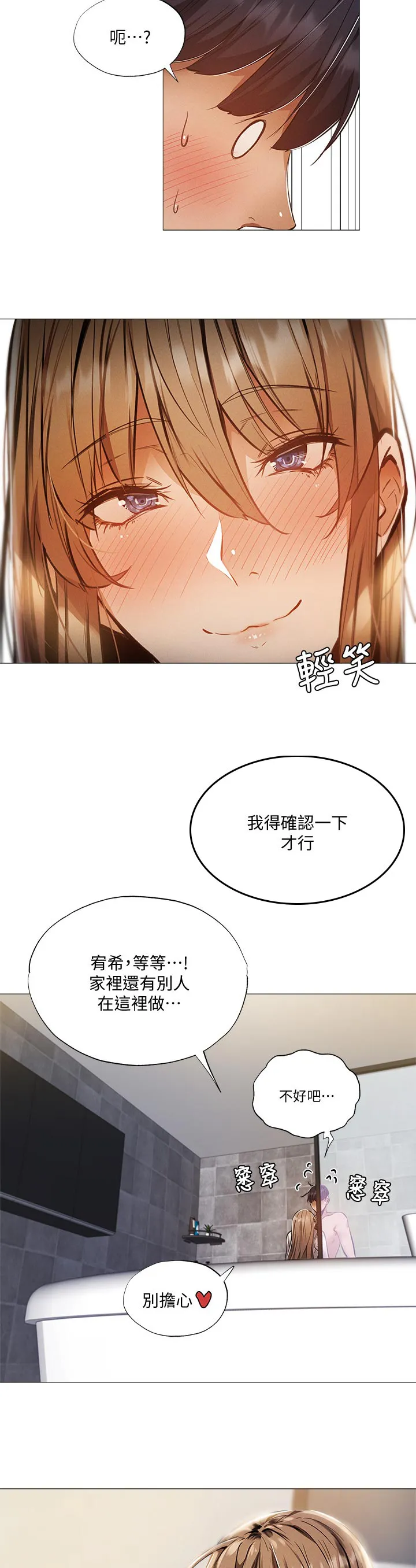 梦想公寓漫画在线观看全集免费漫画,第48章：检查10图