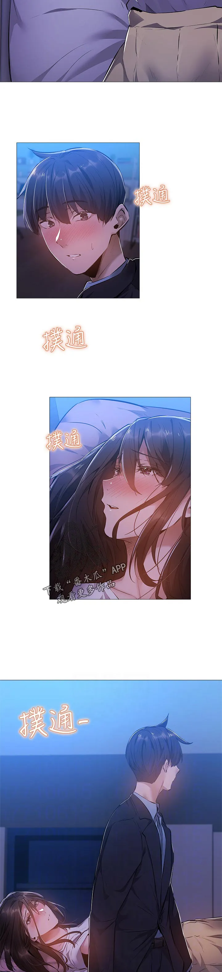 梦想公寓漫画漫画,第40章：真不想4图