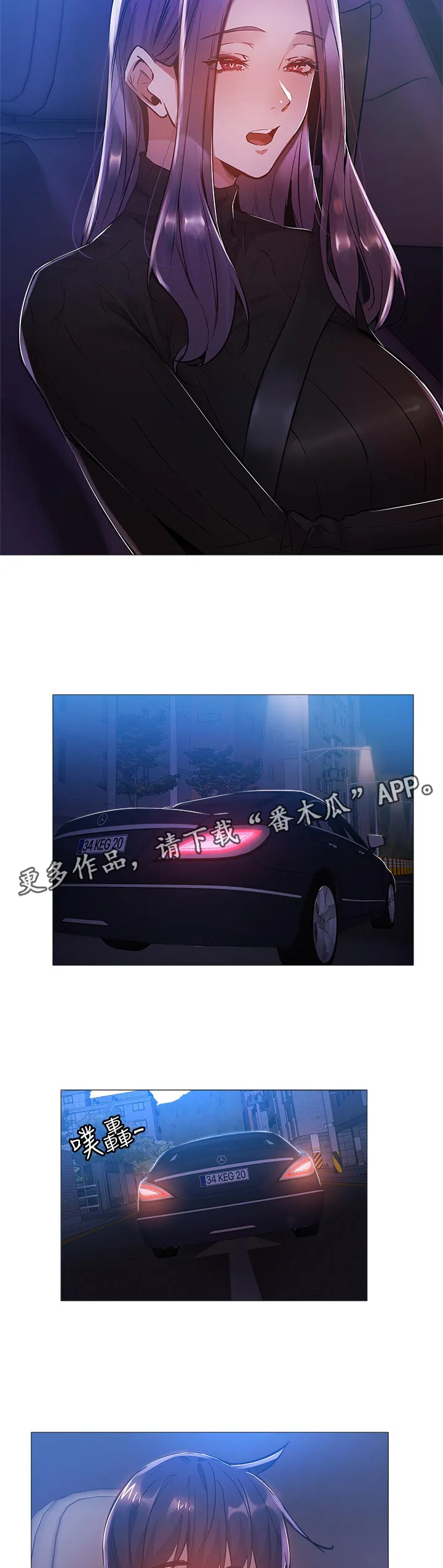 梦想公寓漫画漫画,第41章：能做什么17图