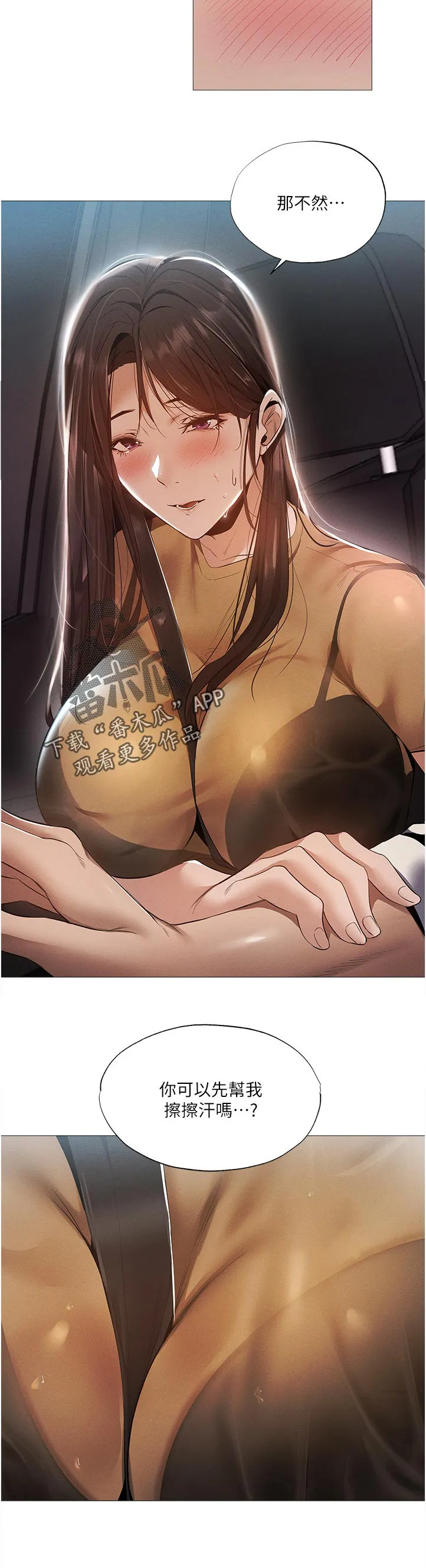 梦想公寓漫画在哪看漫画,第56章：我先回去了20图