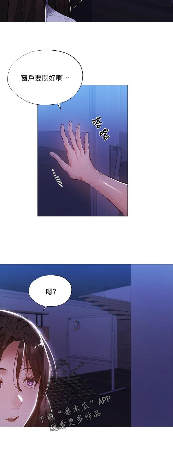 梦想公寓漫画漫画,第49章：什么声音5图