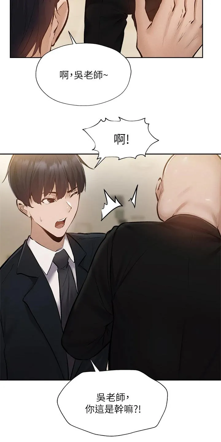 梦想公寓漫画完整漫画,第69章：准备出发13图