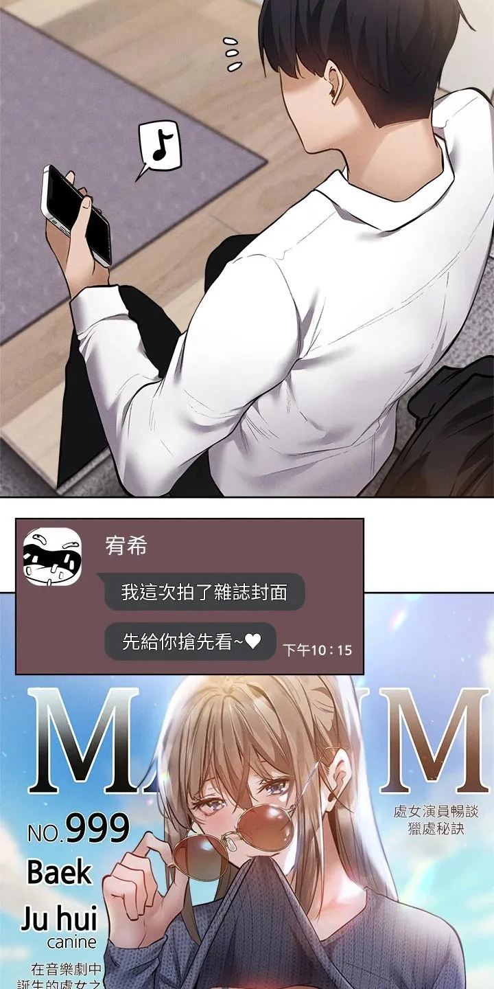 梦想公寓漫画漫画,第86章：新租户7图