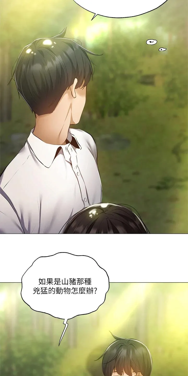 梦想公寓漫画完整版16话漫画,第62章：逃跑25图