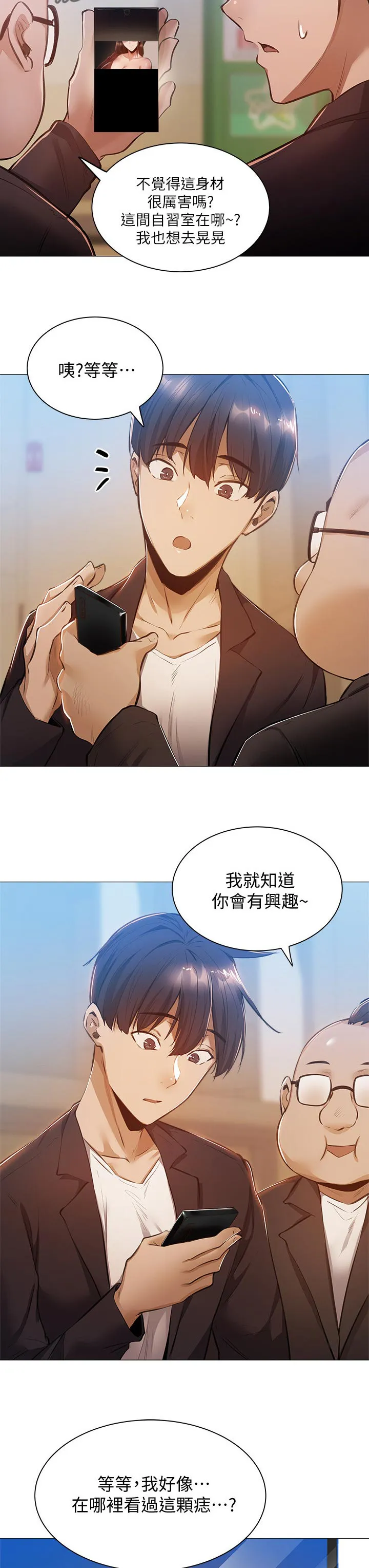 梦想公寓漫画漫画,第24章：眼熟26图