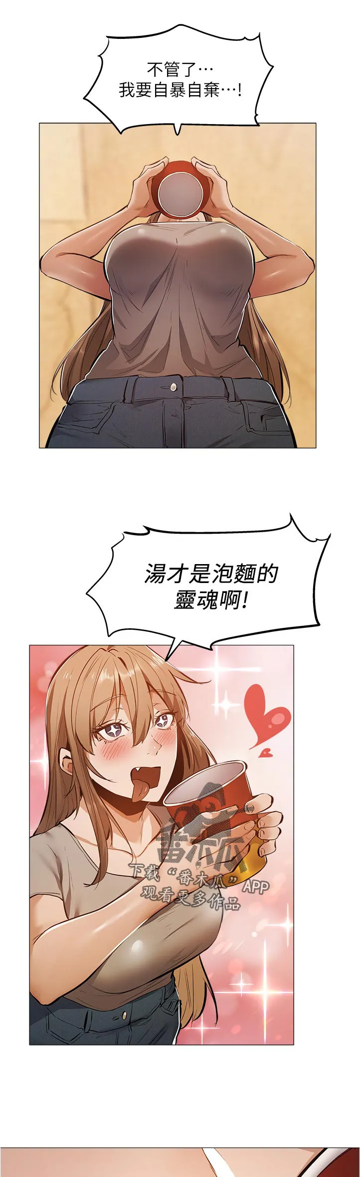 梦想公寓漫画完整版16话漫画,第34章：坐一下11图
