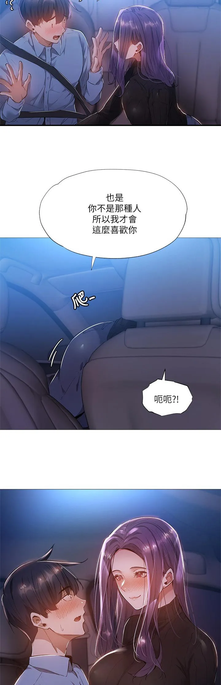 梦想公寓漫画漫画,第42章：神来一笔9图