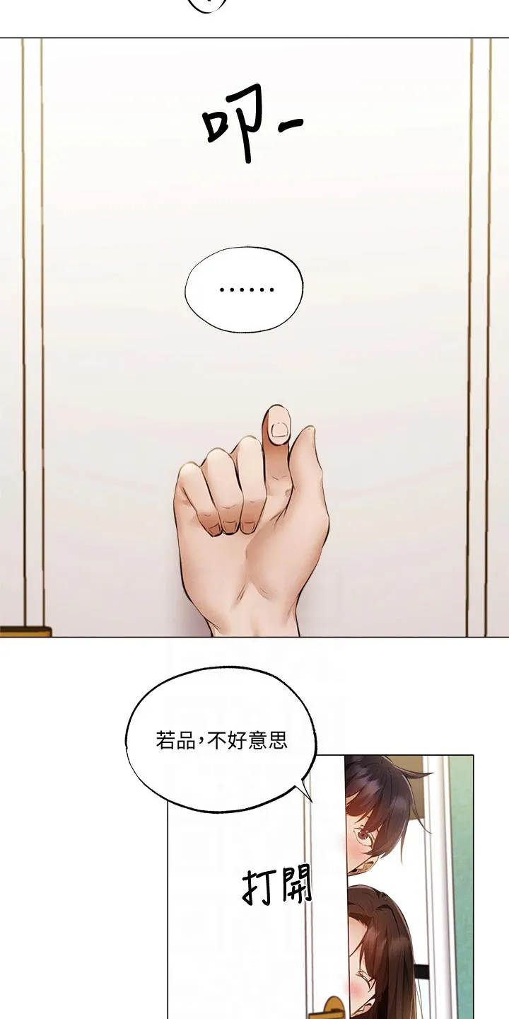 梦想公寓漫画漫画,第63章：不舒服26图