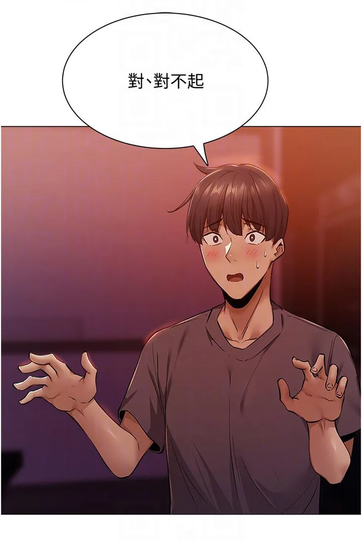 梦想公寓漫画完整漫画,第23章：课程2图