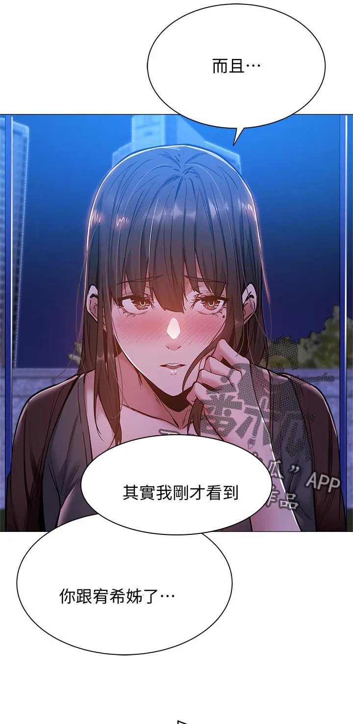梦想公寓漫画图片漫画,第30章：救场成功21图