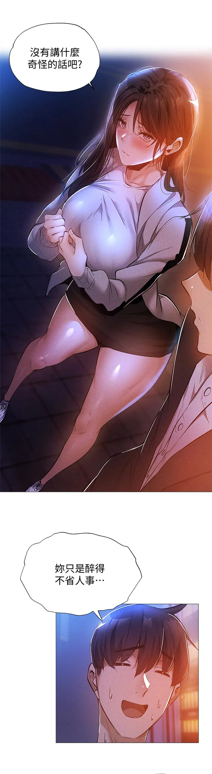 梦想公寓漫画漫画,第46章：惊吓14图