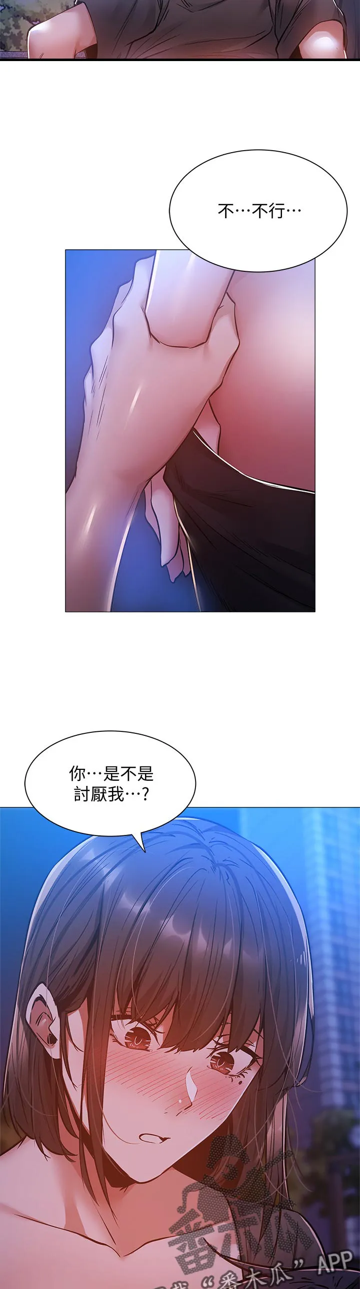 梦想公寓漫画在线观看全集免费漫画,第32章：你醒啦5图