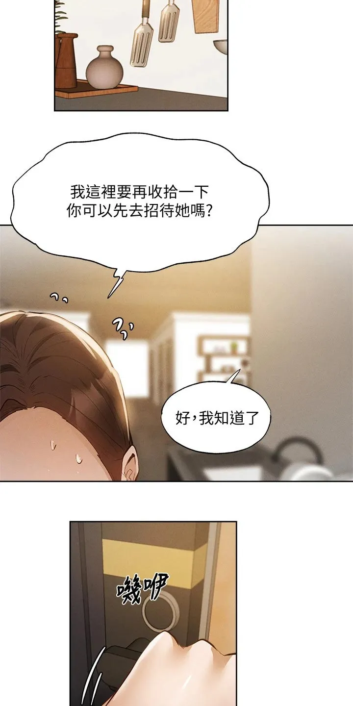 梦想公寓漫画漫画,第86章：新租户11图