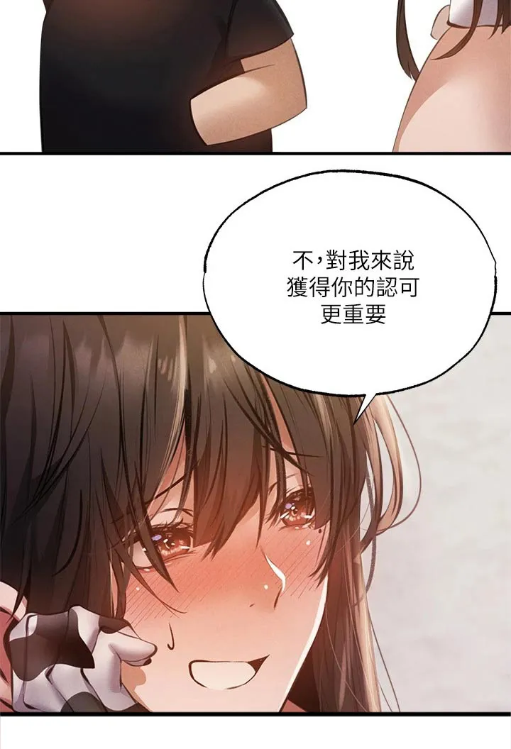 梦想公寓漫画漫画,第66章：可爱14图