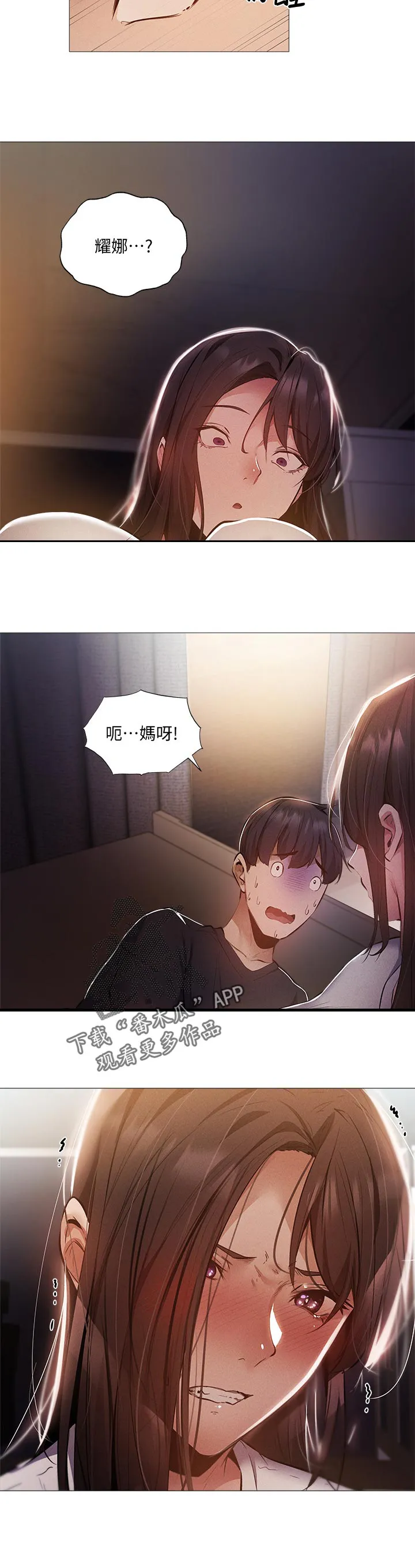 梦想公寓漫画完整版16话漫画,第50章：苹果11图