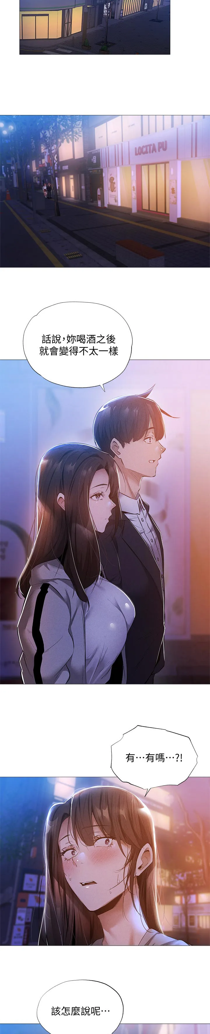 梦想公寓漫画漫画,第46章：惊吓5图
