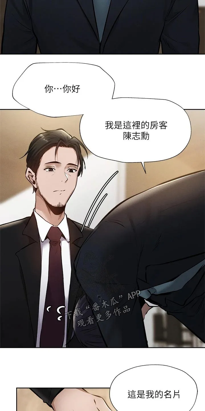 梦想公寓漫画在线观看全集免费漫画,第79章：改造3图