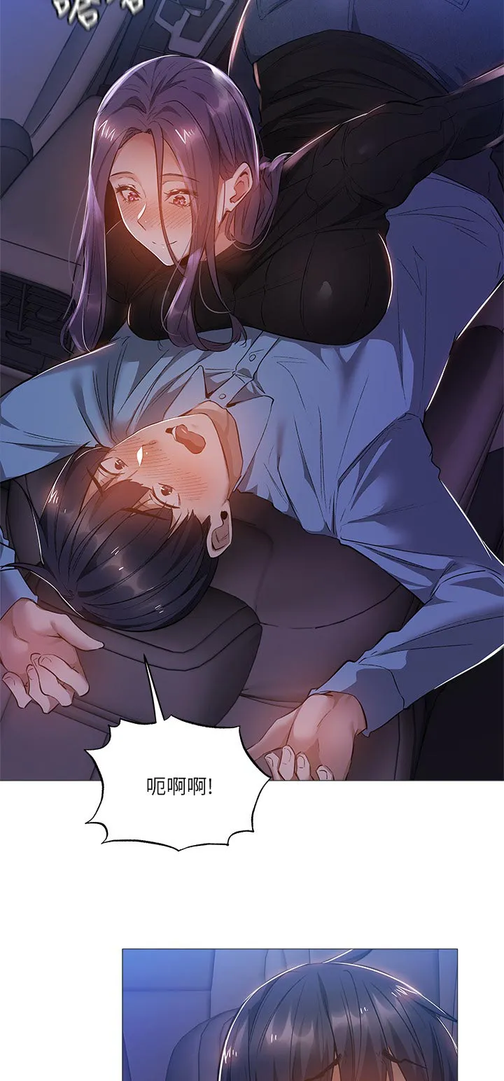 梦想公寓漫画漫画,第42章：神来一笔16图
