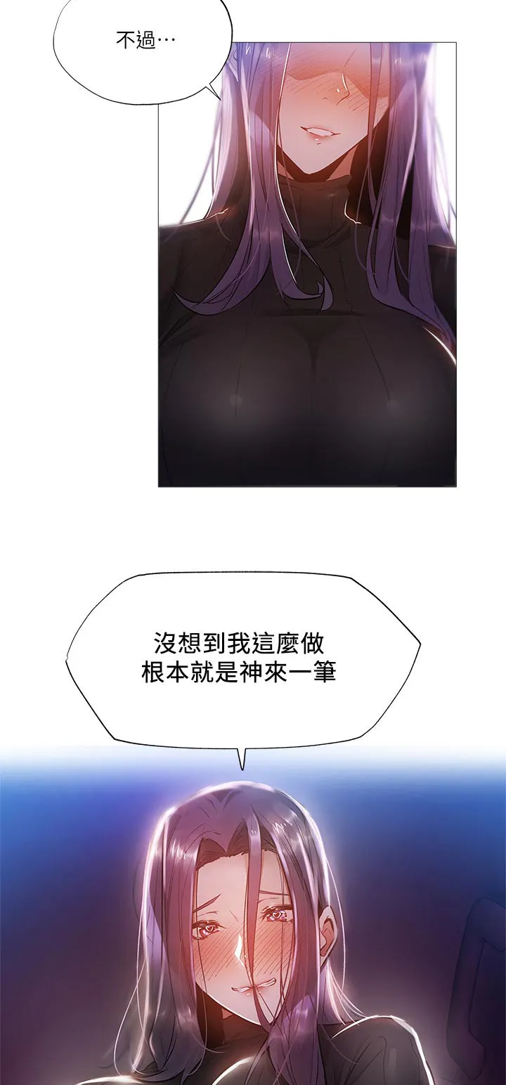 梦想公寓漫画漫画,第42章：神来一笔18图