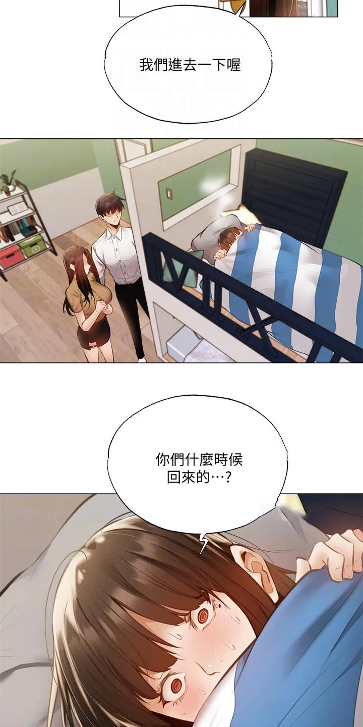 梦想公寓漫画漫画,第63章：不舒服21图