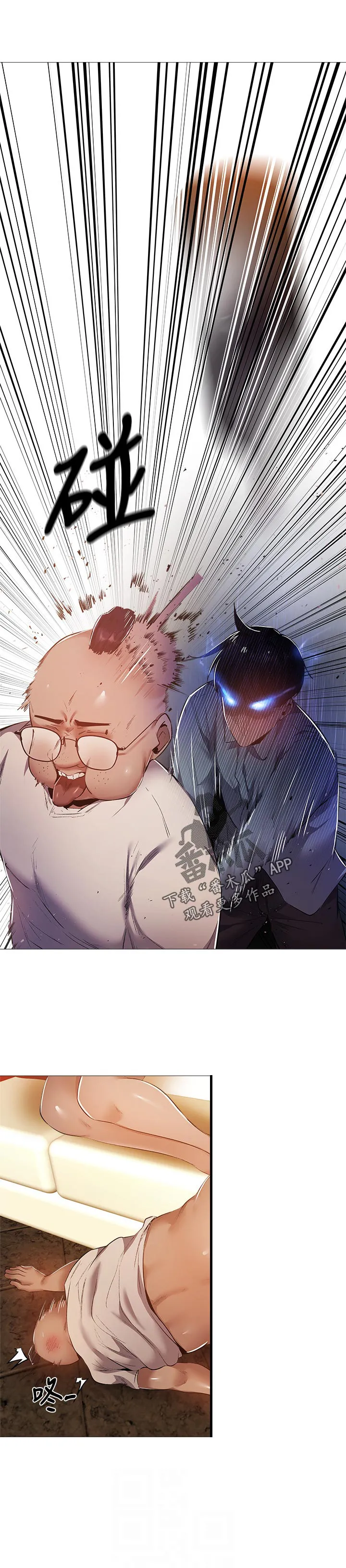 梦想公寓漫画漫画,第41章：能做什么2图