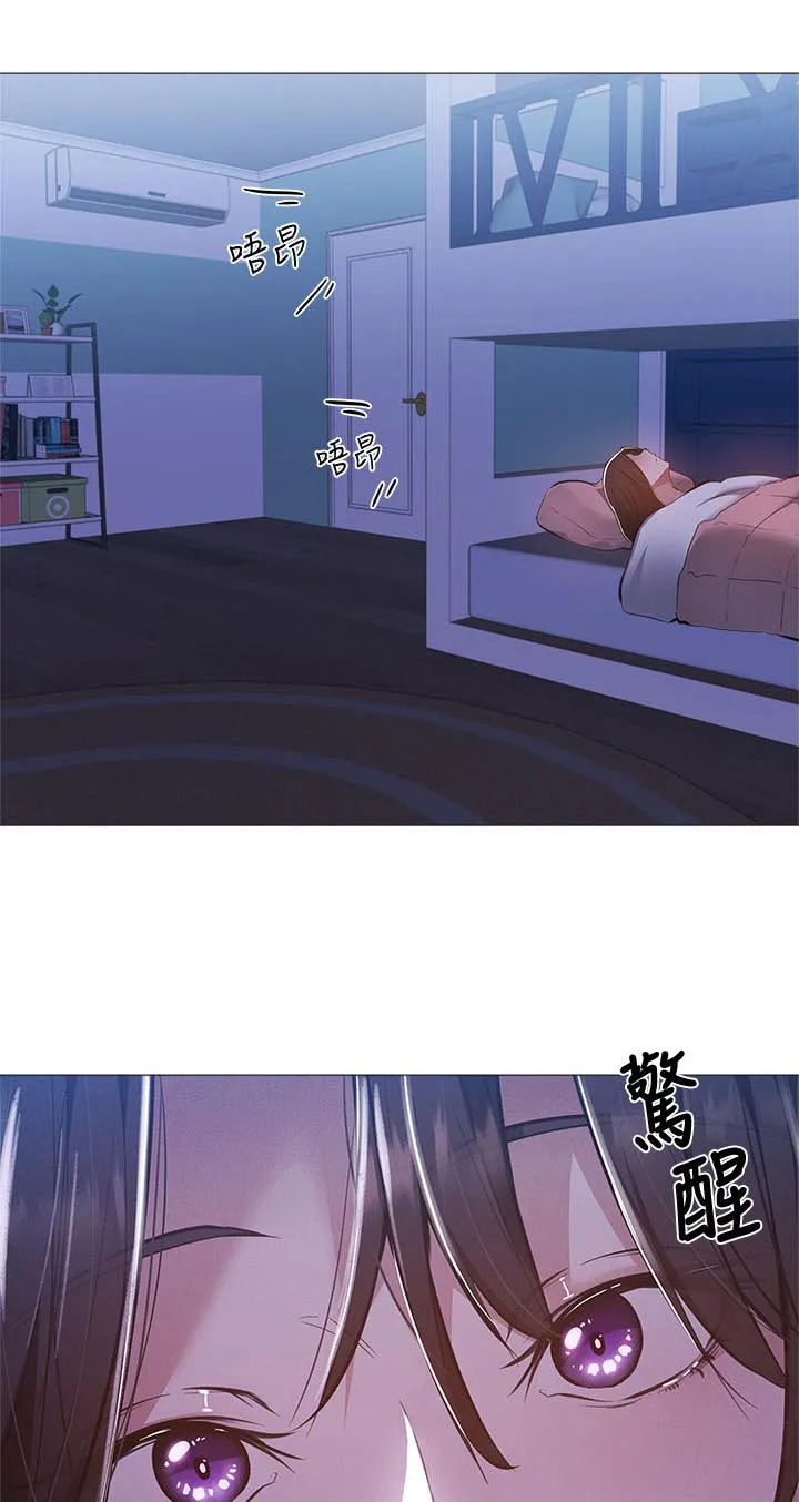 梦想公寓漫画漫画,第49章：什么声音2图