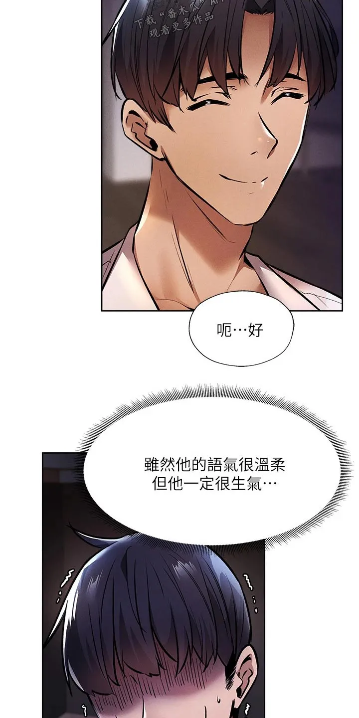 梦想公寓漫画漫画,第70章：吓死了15图