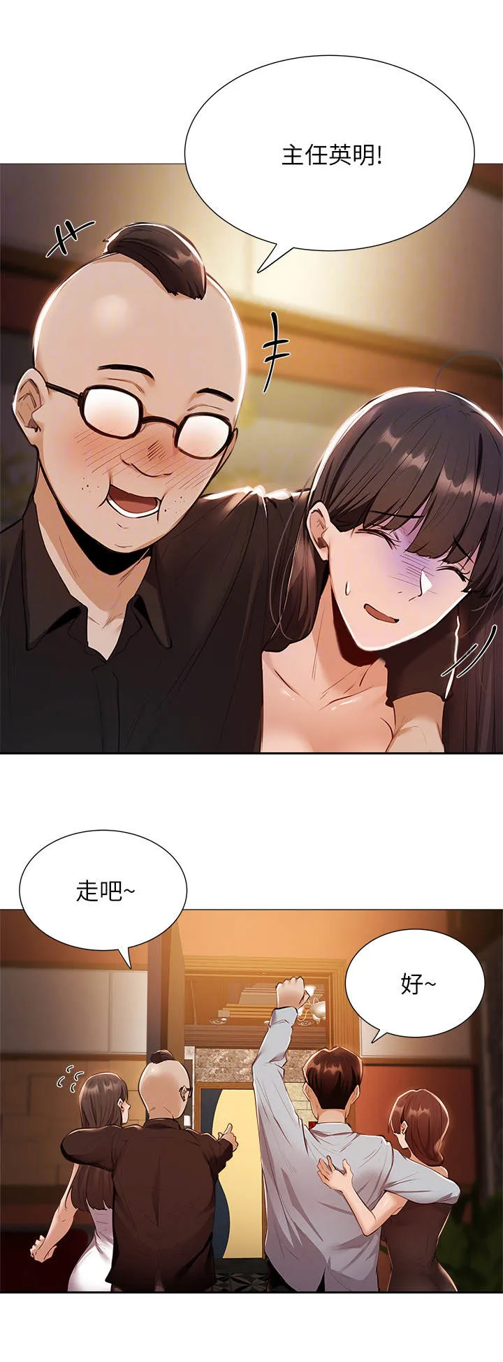 梦想公寓漫画下拉式漫画,第18章：精彩表演6图